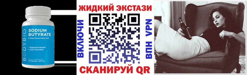 БУТИРАТ 99%  omg tor  Чердынь 