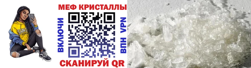 Меф мяу мяу кристаллы Чердынь